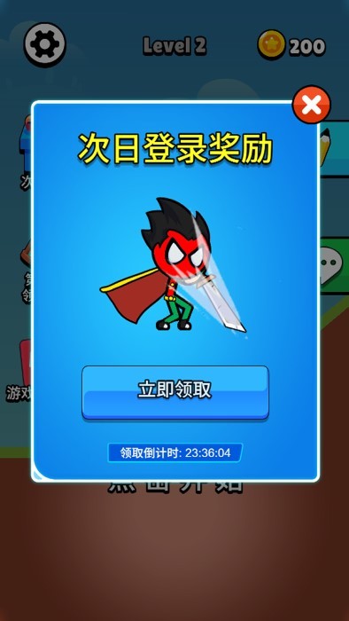 看我画线就完事了2截图