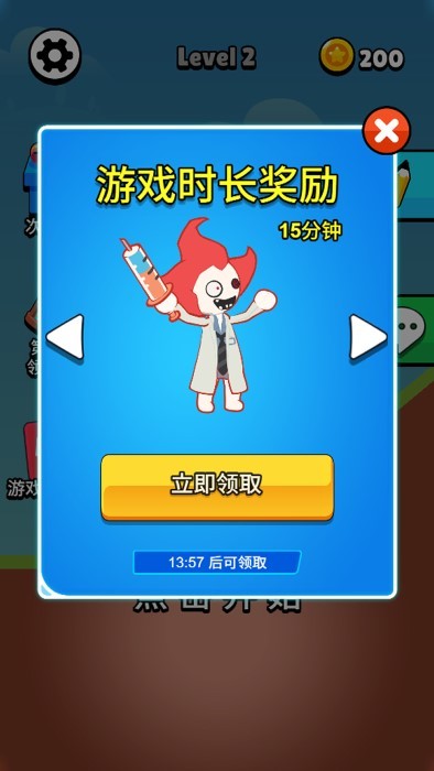 看我画线就完事了2截图