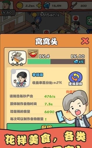 人气网红小吃街截图