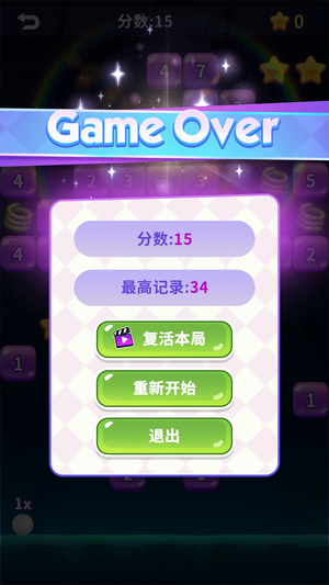 弹珠打砖块截图