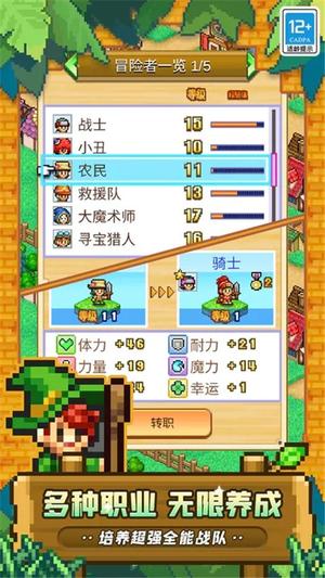 冒险村物语2截图