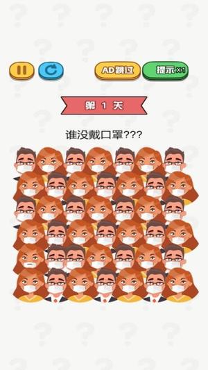 找茬大战截图