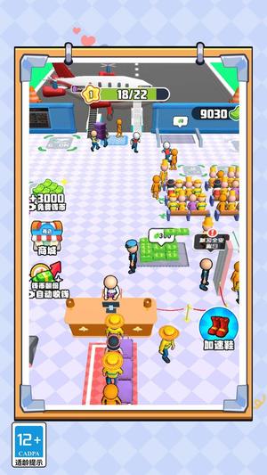 小小机场安检员截图