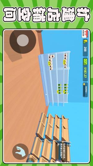 沙盒超市模拟器截图