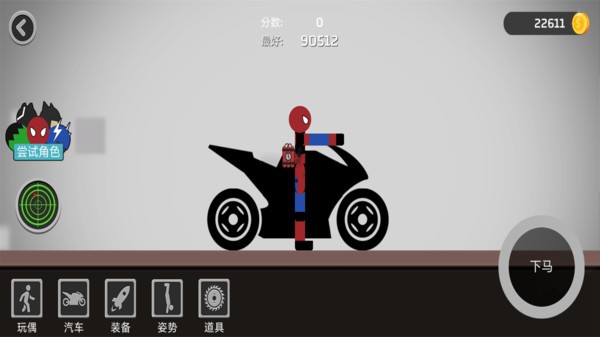 死亡跳跃截图