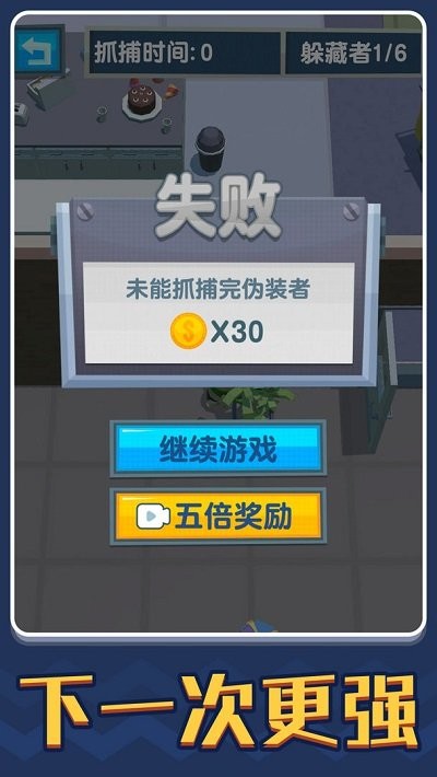 捉迷藏截图