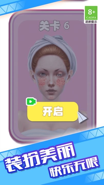 樱花公主梦截图