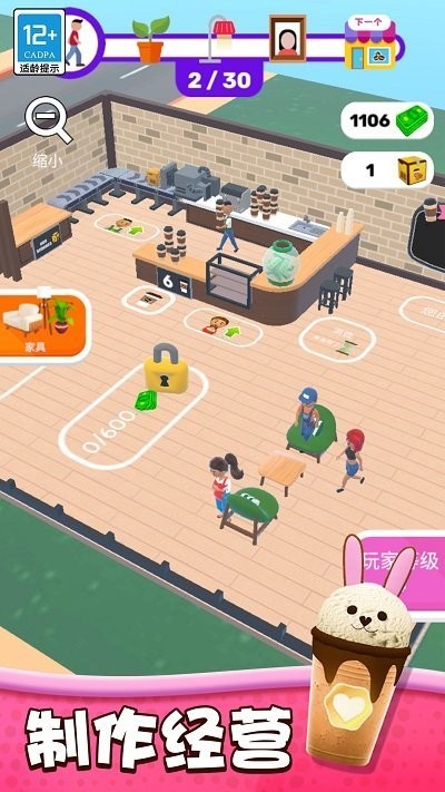 奶茶冲不冲截图