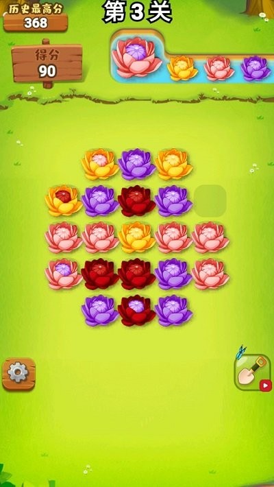 花朵消消乐截图