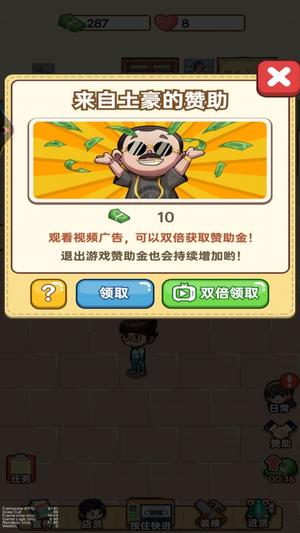 新开小卖部截图