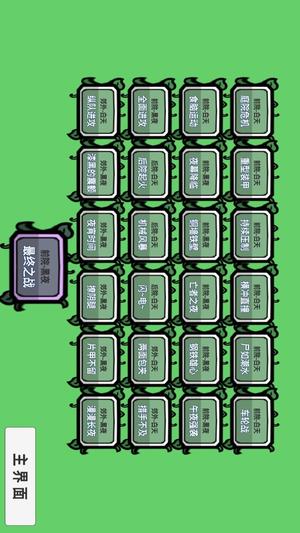 杂交植物勇战僵尸截图