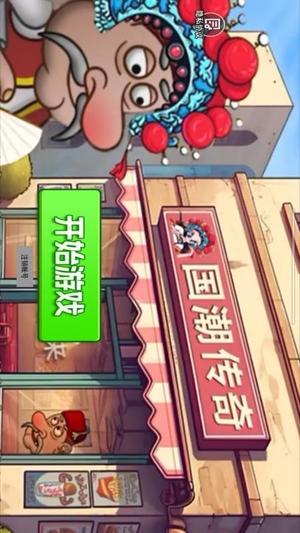 老爹的小店截图