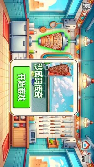 老爹的小店截图