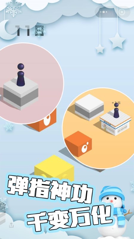 跳跳忍者截图