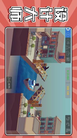 生存小队任务截图