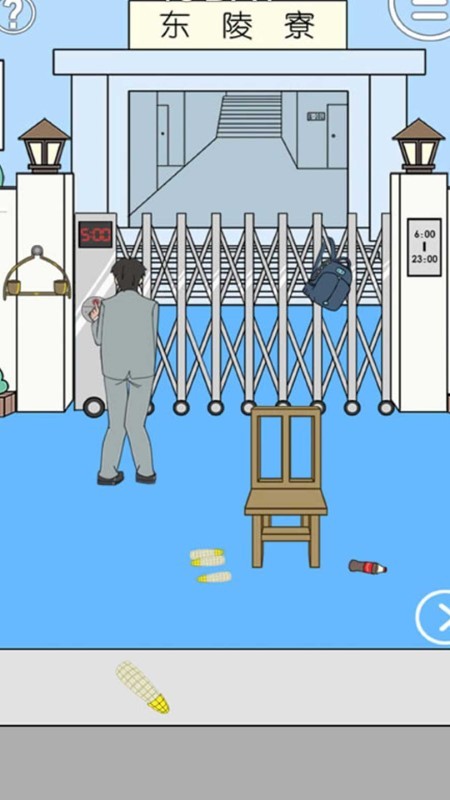 帮爸爸把私房钱藏起来截图