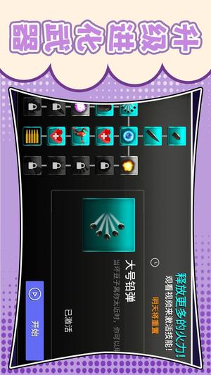 梦幻跑酷团截图