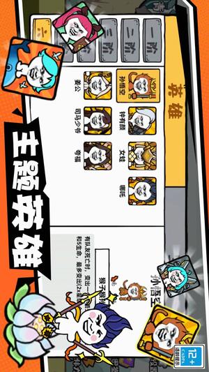 比比谁最强截图