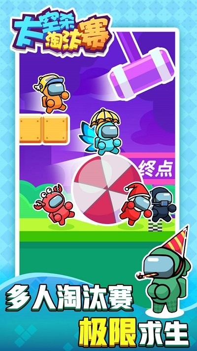 太空杀淘汰赛截图