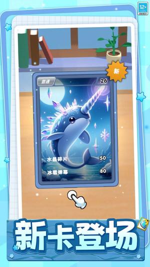 奇妙贴纸屋截图