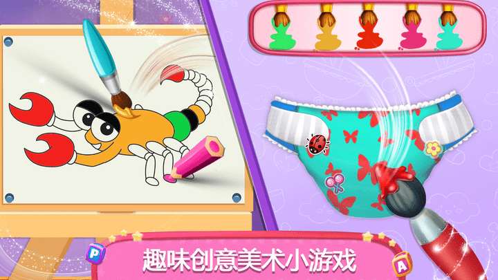 怀孕妈妈婴儿护理截图