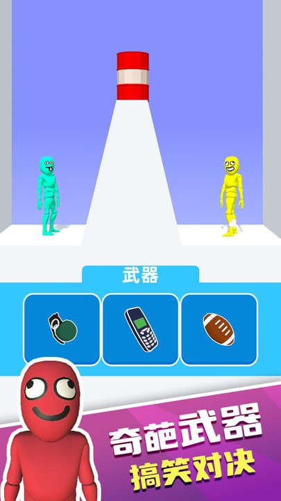 脑洞天才对决赛截图