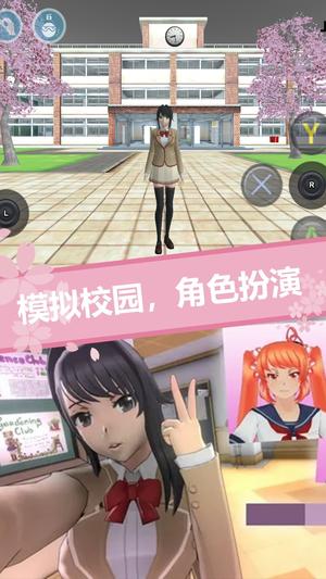 樱花少女生活模拟截图