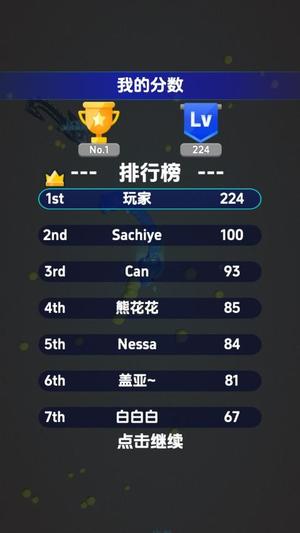 贪吃蛇作战模拟截图