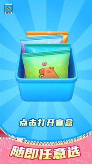 拆个盲盒吧截图