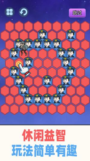 抓住小偷截图