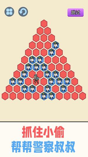 抓住小偷截图