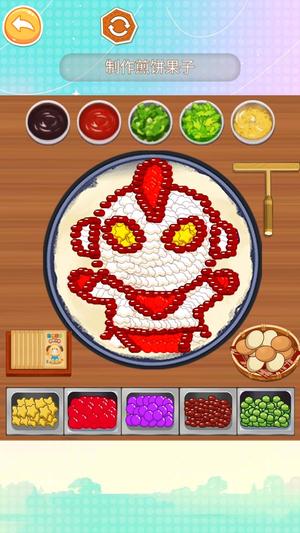 来份煎饼果子截图