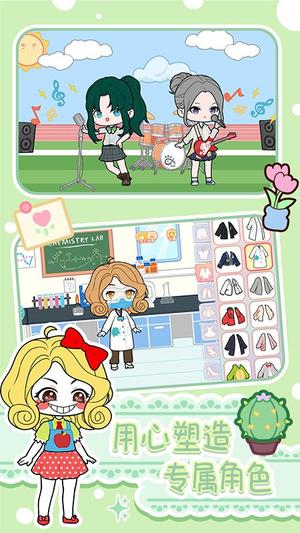 优优美少女装扮间截图