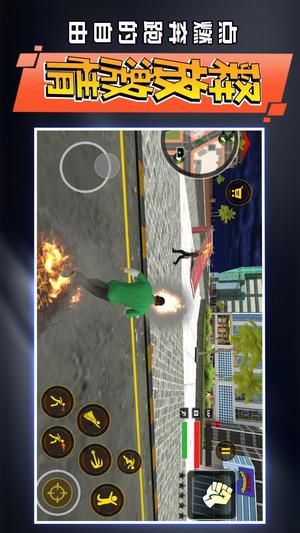 启强成名记截图