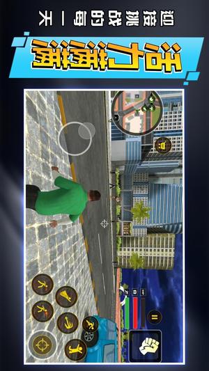 启强成名记截图