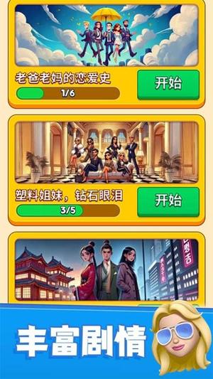 别抢我座截图