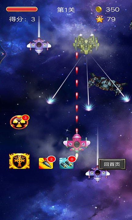 破天营救战截图