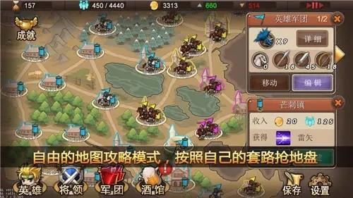 军团战记烽火截图