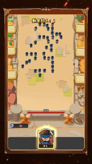 小兵别当道截图