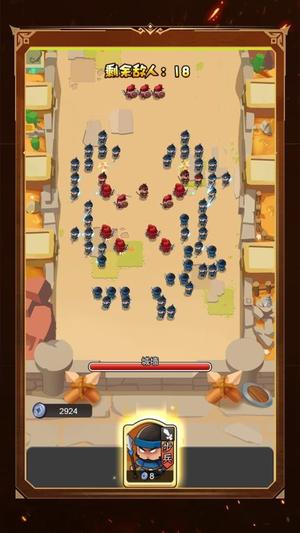 小兵别当道截图