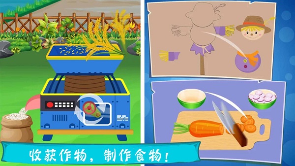 托卡的农场乐园截图