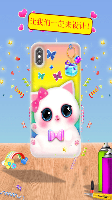 我的手机壳截图