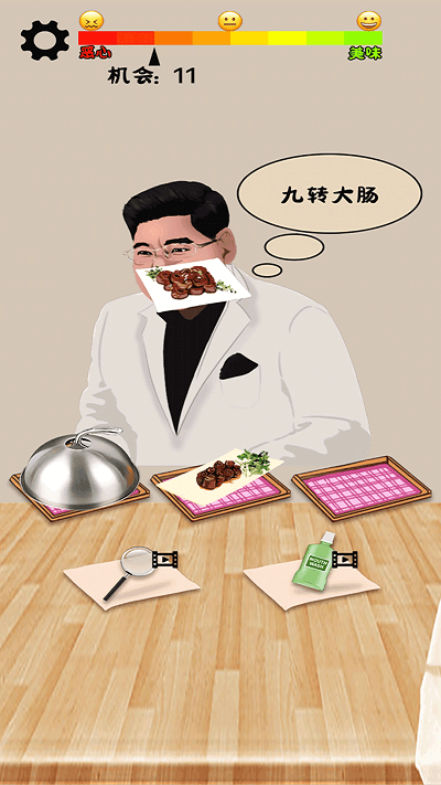 我才是食神截图