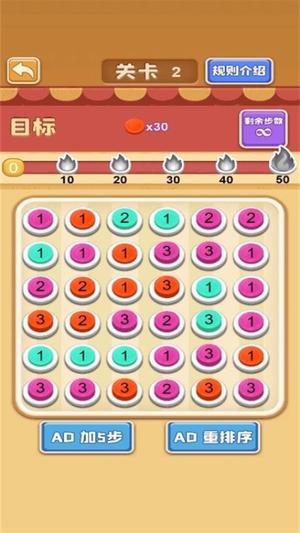 解压小派对截图
