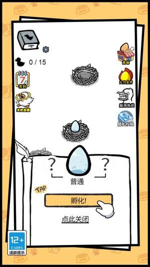 你叫什么鸭截图