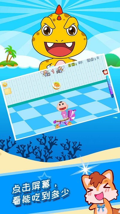 宝宝开餐厅截图