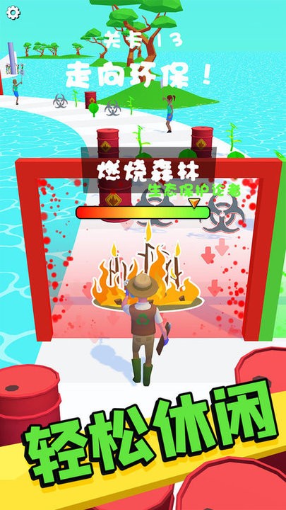 环保小达人跑酷截图