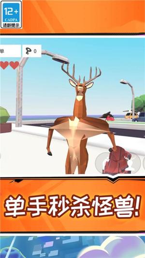 沙雕的鹿截图