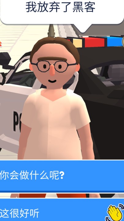 坏蛋哪里跑截图