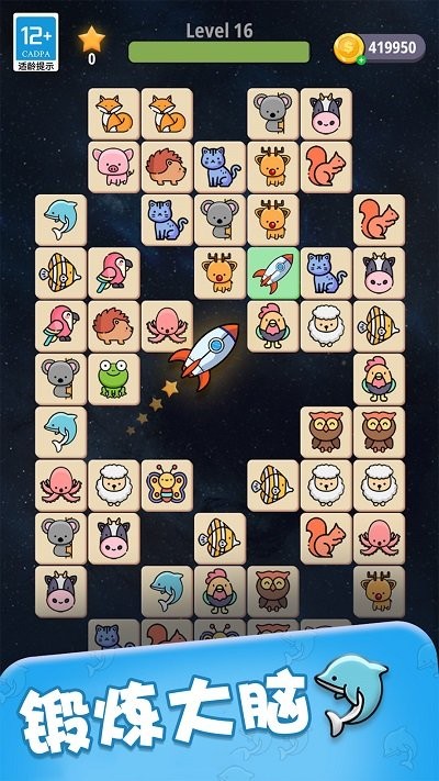 宠物连一连截图